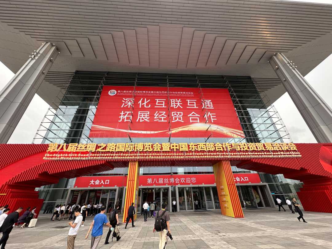 第八届丝博会在西安开幕
