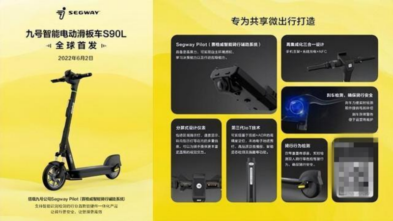 解决共享出行痛点 九号公司成全球共享出行九游官网首页进入的解决方案供应商