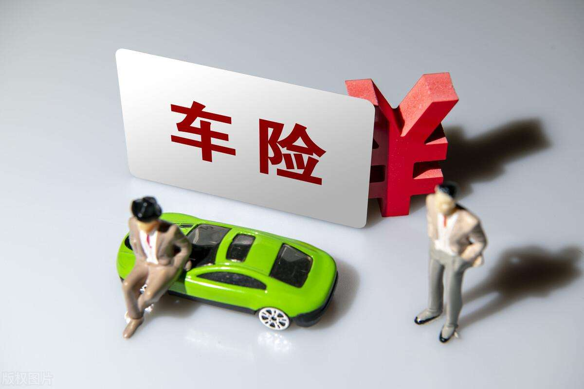                人保车险|常见的车险误区