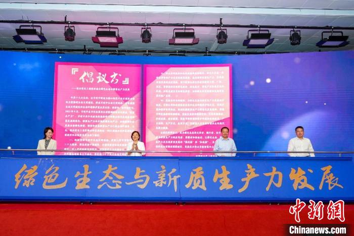 “致公党长三角区域合作发展论坛·2024”在沪举行